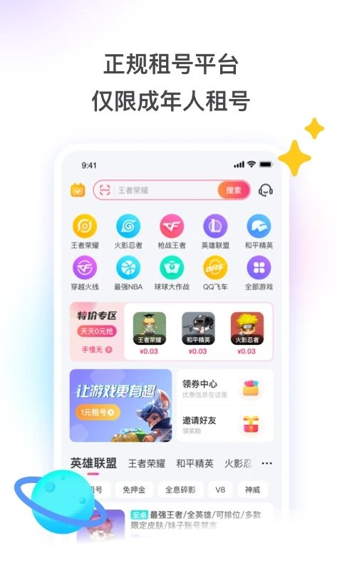 皇冠APP官方版下载方法官方版百度梦幻西游三维版手游下载